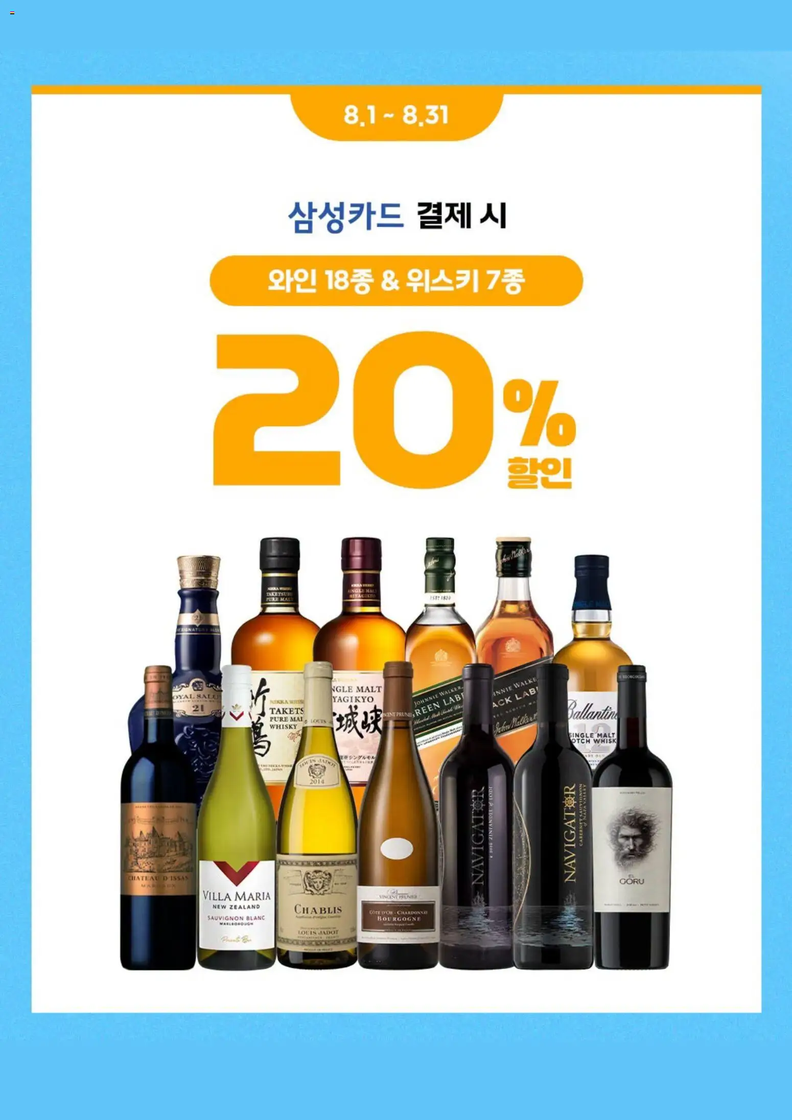  | 페이지: 5 | 상품: 와인, 위스키