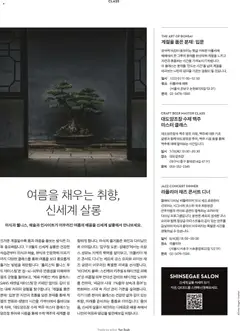  | 페이지: 124 | 상품: 커피, 맥주, 메이크업