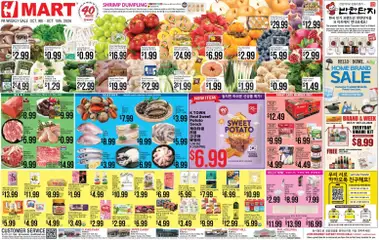 Preview of Hmart weekly ads valid from 10/09/2026