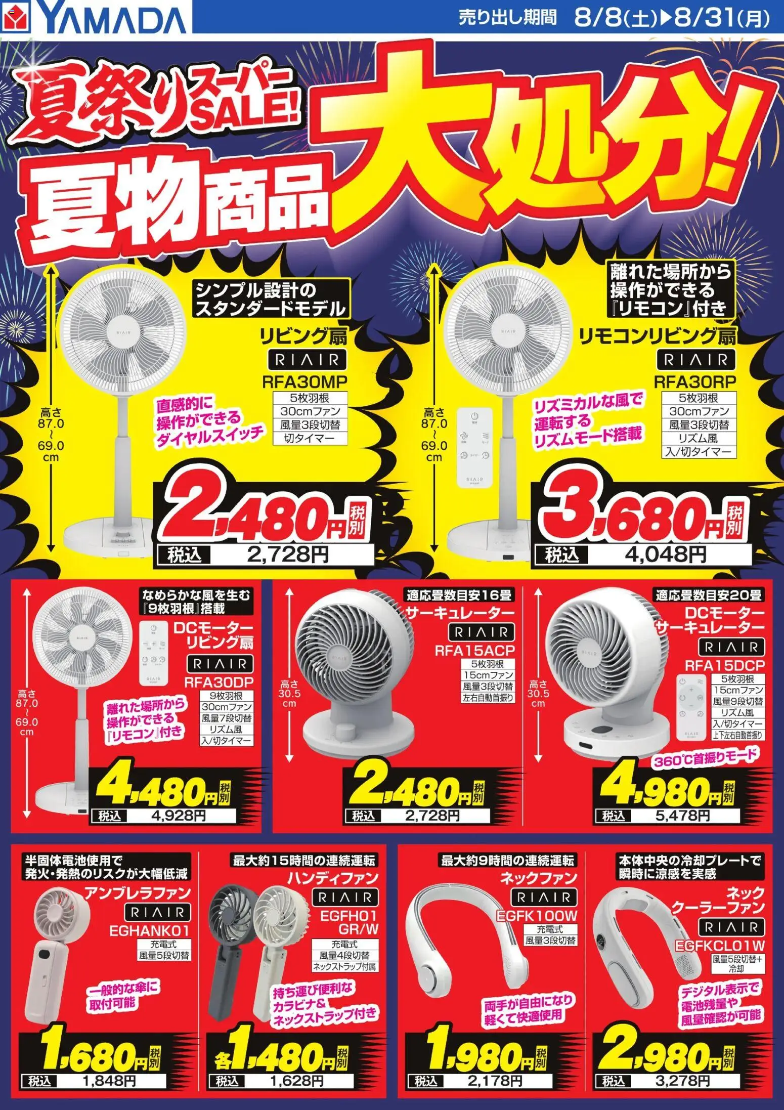 {H1} | ページ: 1 | 製品: ハンディファン, サーキュレーター