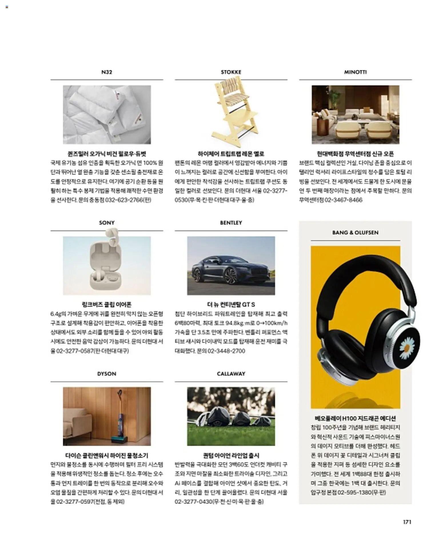  | 페이지: 175 | 상품: 면, 레몬