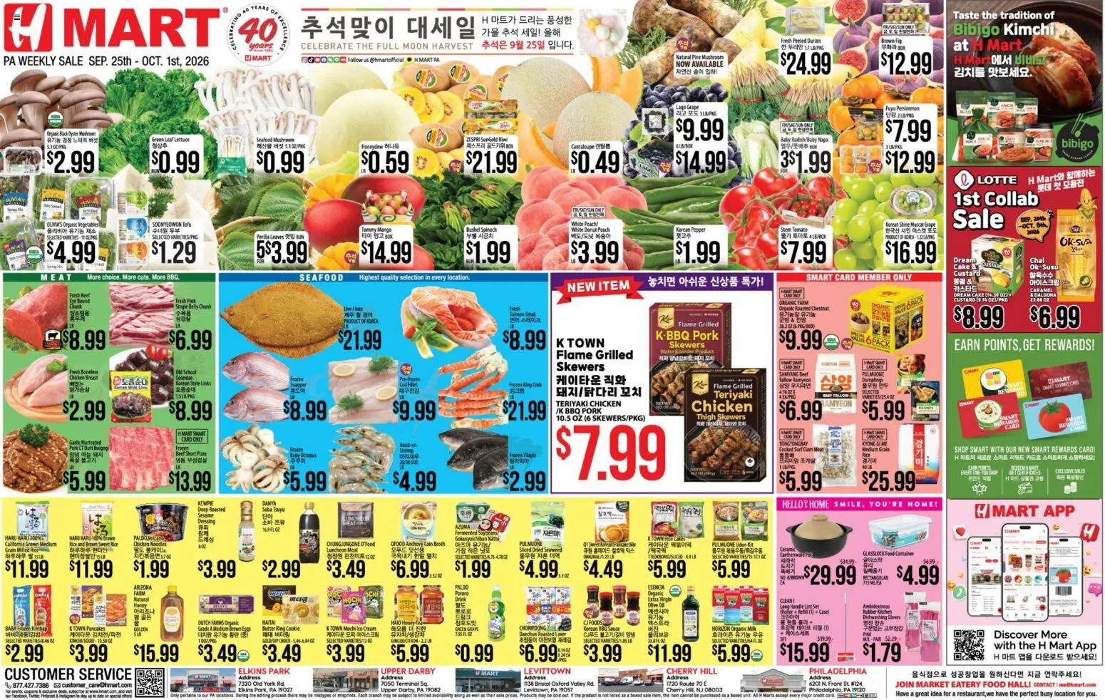 Hmart Weekly Ad - ENGLISH/KOREAN - PA - valid from 09/25/2026 | Page: 1 | Products: Lettuce, Milk, Noodles, Tomato