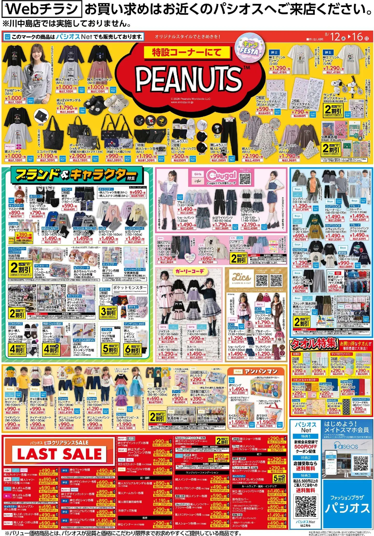 {H1} | ページ: 1 | 製品: ジャケット, パジャマ, レギンス, ショルダーバッグ