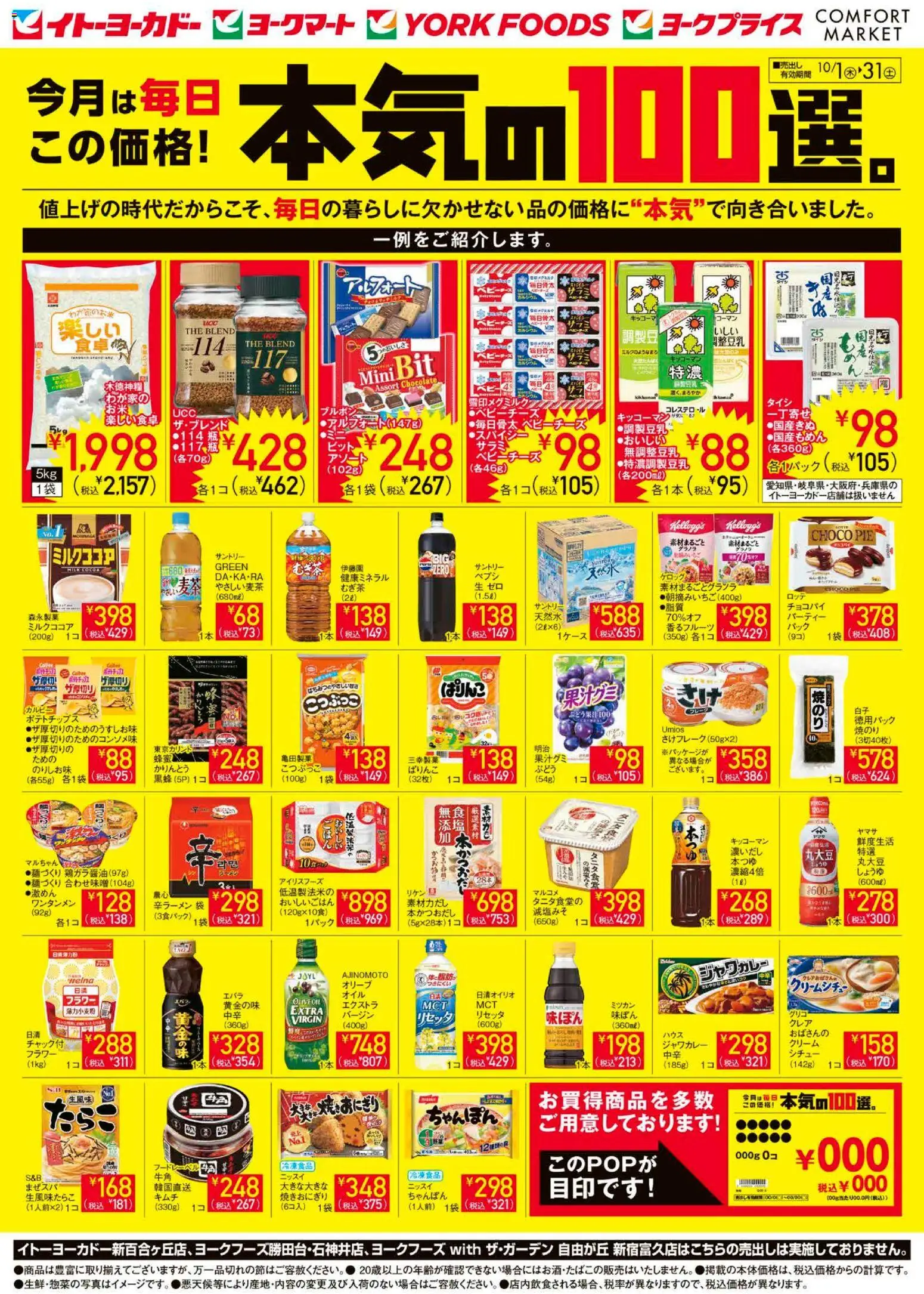 {H1} | ページ: 1 | 製品: ポテトチップス, クリーム