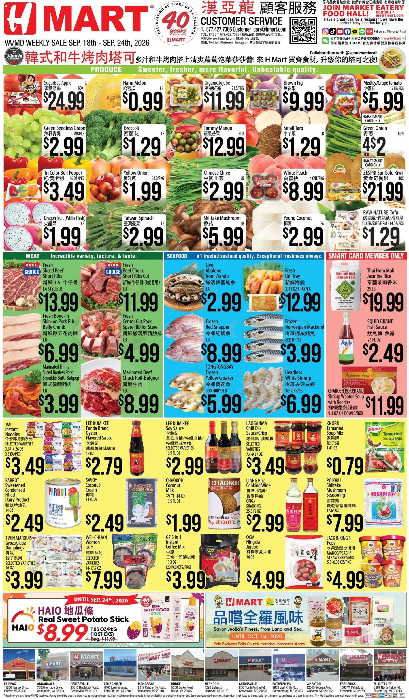 Hmart Weekly Ad - CHINESE - MD - valid from 09/18/2026 | Page: 1 | Products: Coffee, Mango, Bell pepper, Coconut