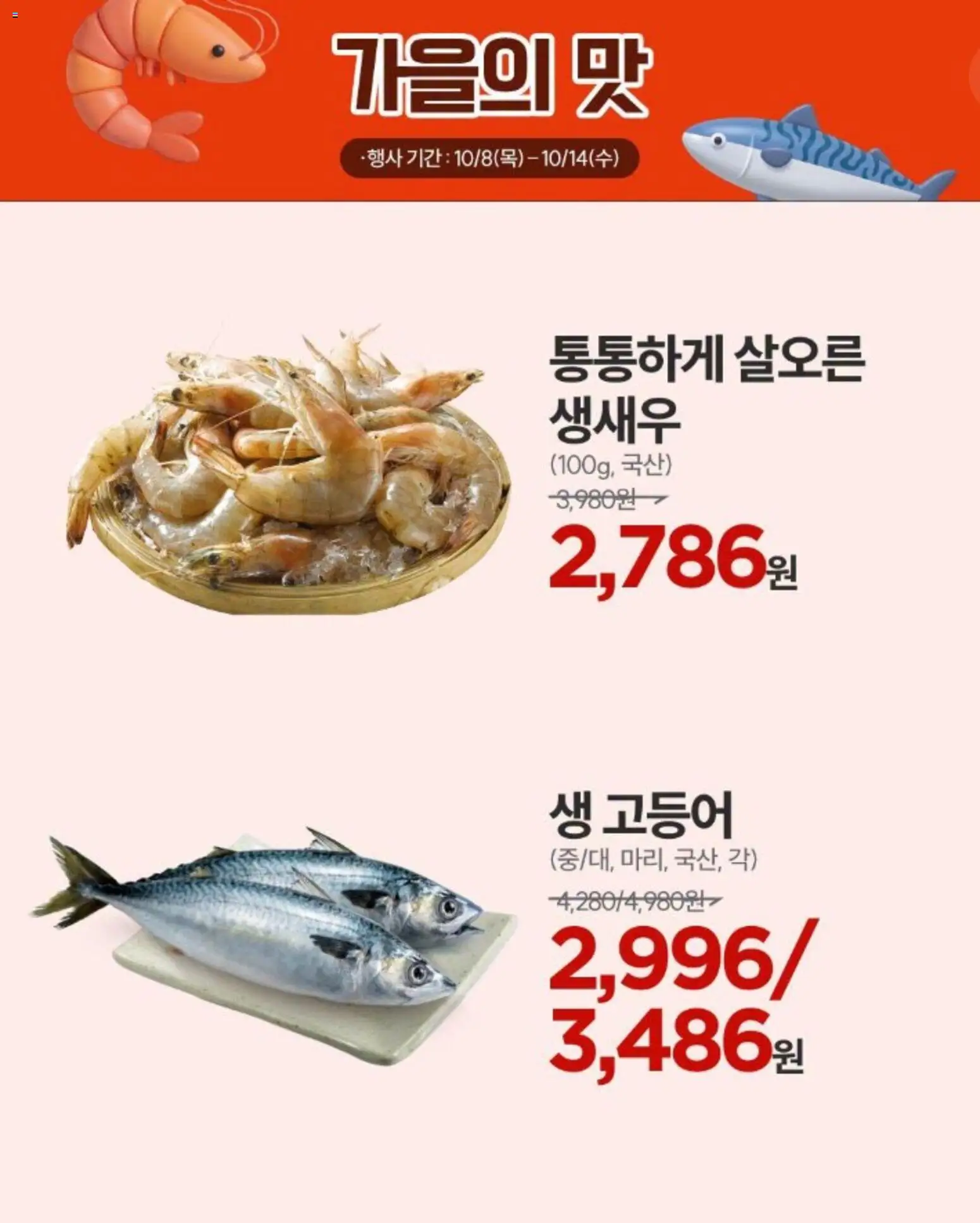 {H1}-2026/10/08부터 유효 | 페이지: 6
