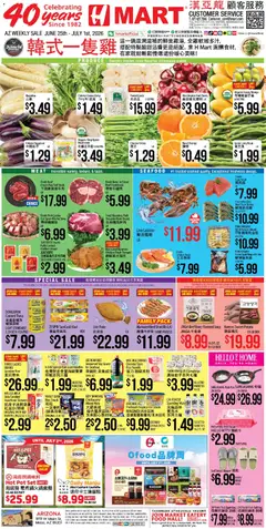 Preview of Hmart weekly ads valid from 06/25/2026 | Page: 1