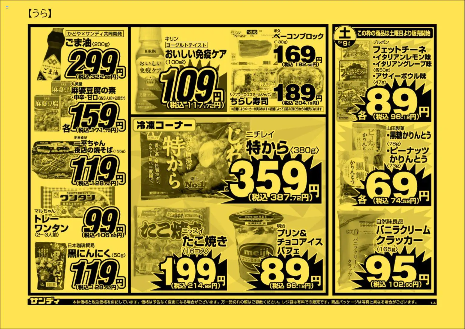 {H1} | ページ: 2 | 製品: ベーコン