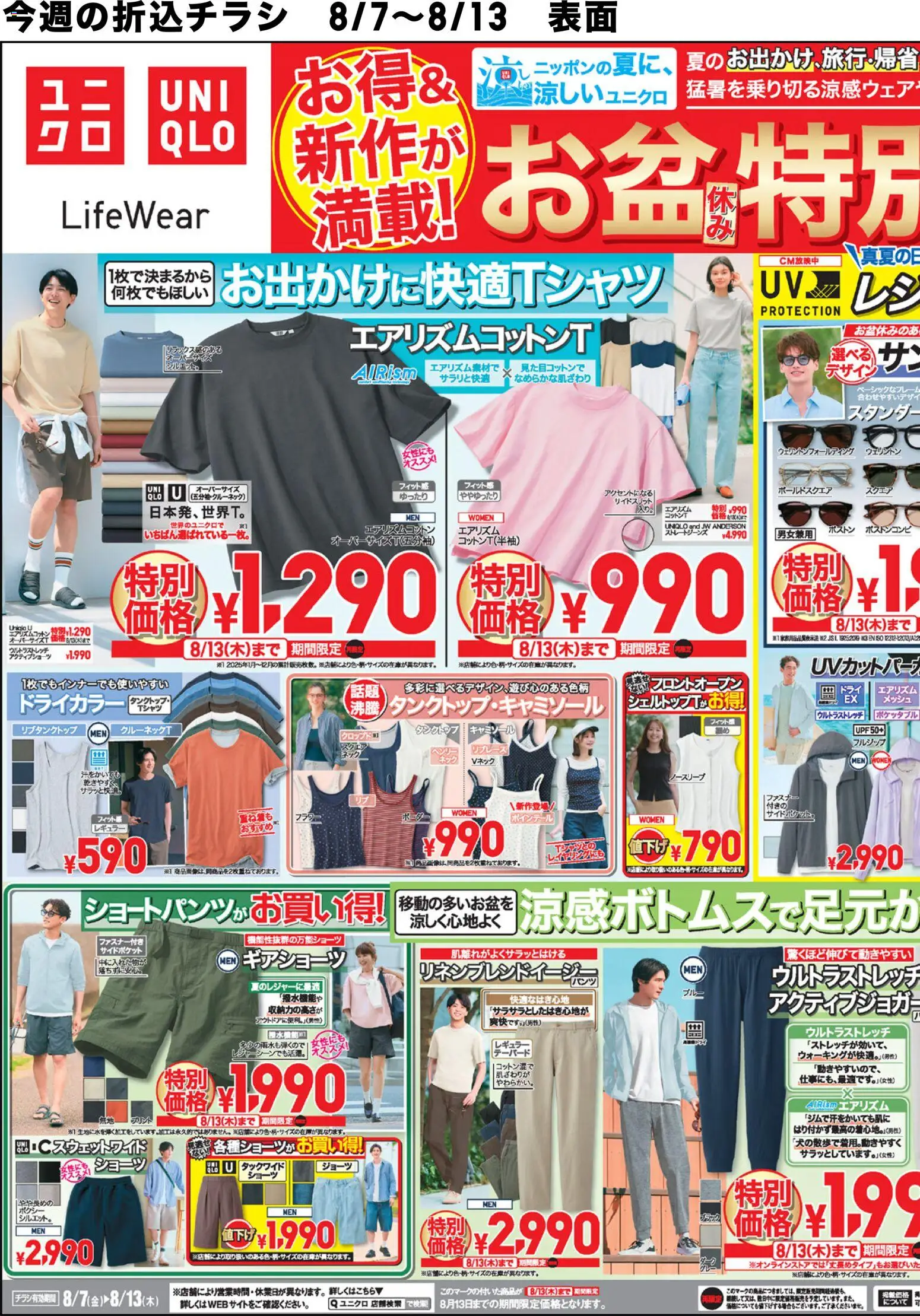 {H1} | ページ: 1 | 製品: タンクトップ, ショーツ, ウェリントン