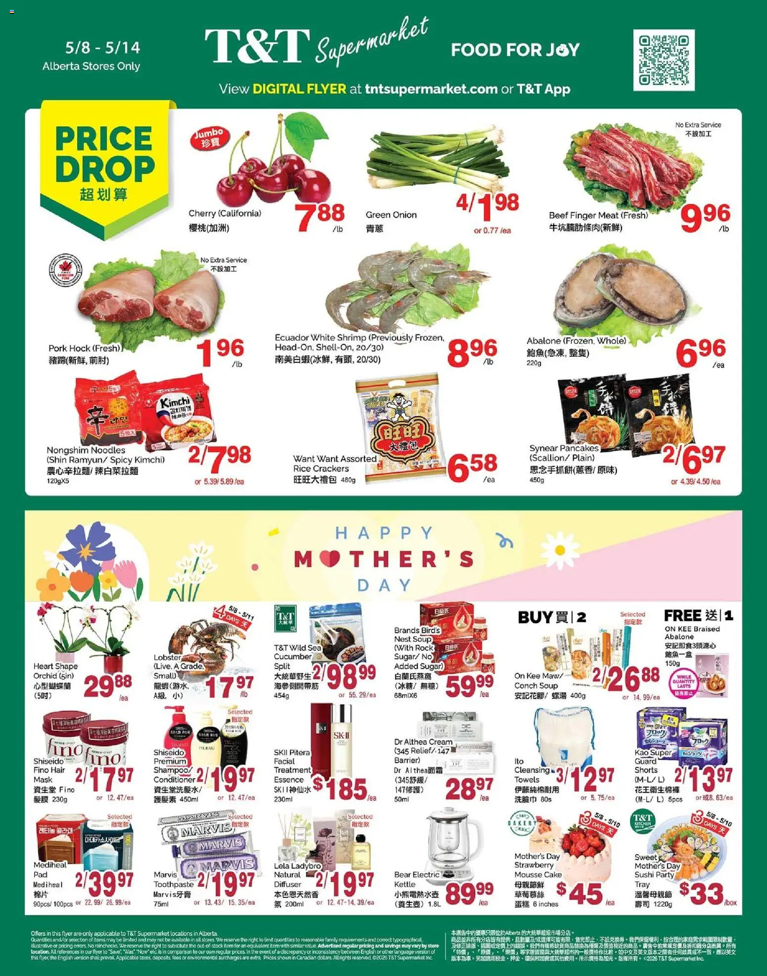 T&T Supermarket flyer valid from 08.05.2026 | Page: 1 | Products: Rice, Beef, Mask, Pork