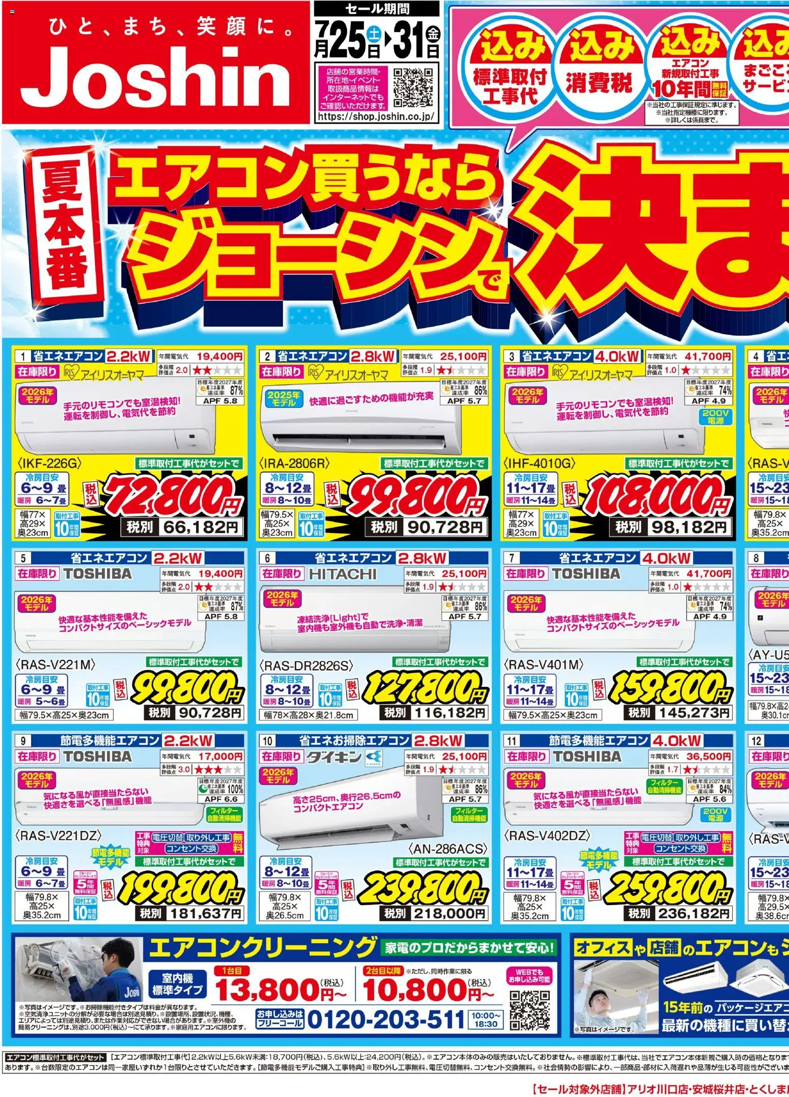 {H1} | ページ: 1 | 製品: 畳, エアコン