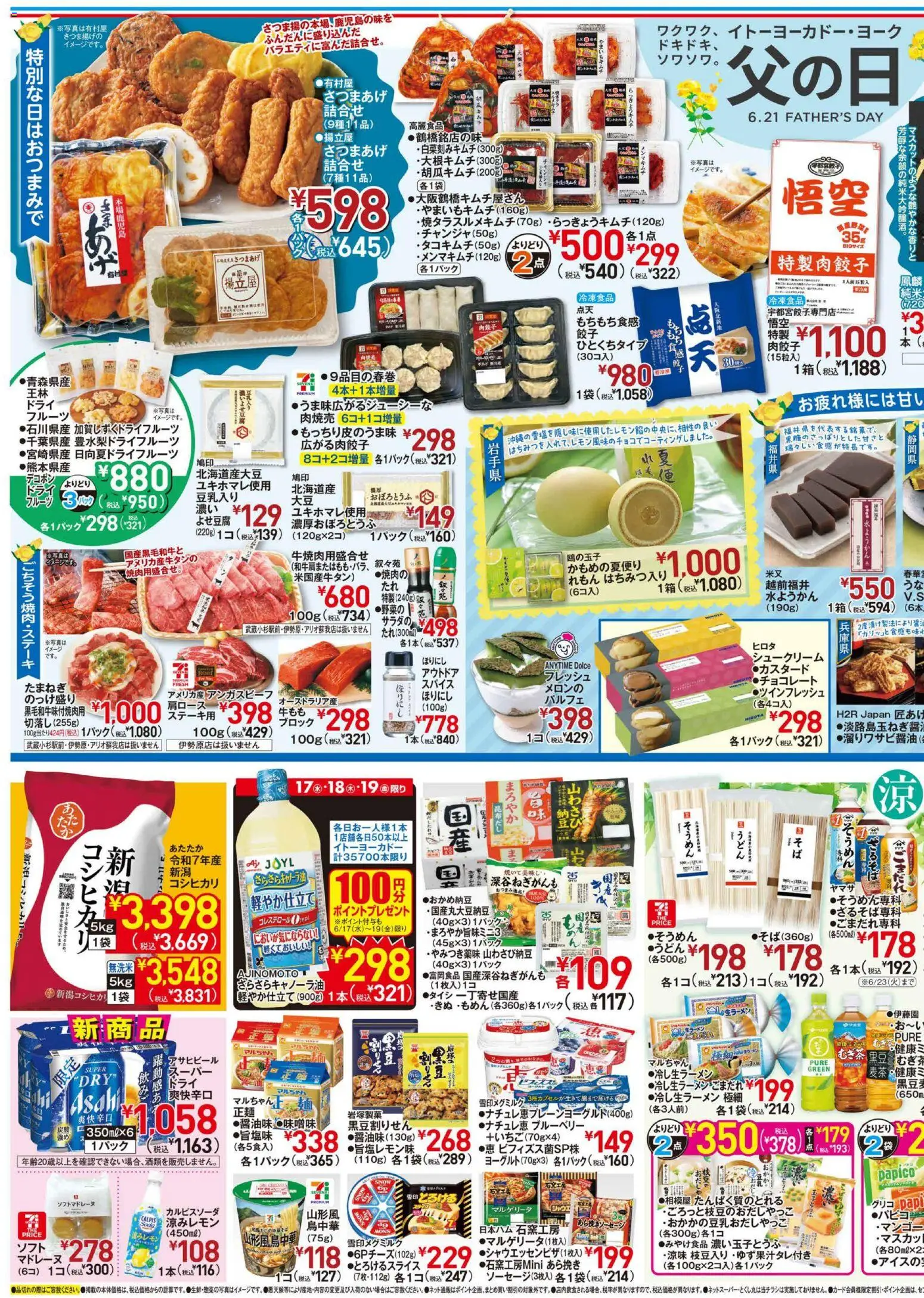 {H1} | ページ: 1 | 製品: チョコレート, ブルーベリー, うどん
