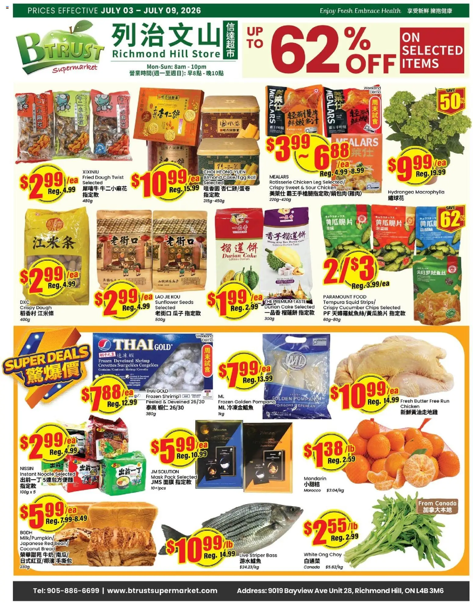 Btrust Supermarket flyer valid from Jul 3, 2026 | Page: 1 | Products: Tea, Chips, Mask, Bread