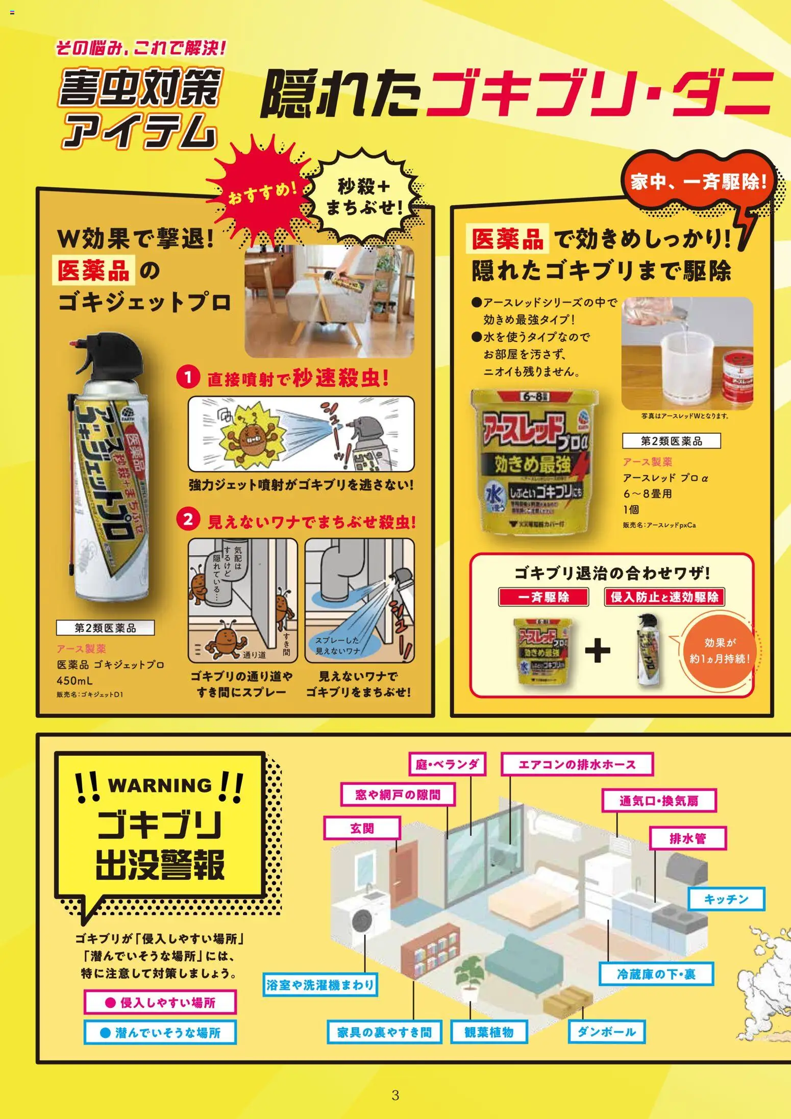 {H1} | ページ: 5 | 製品: 水