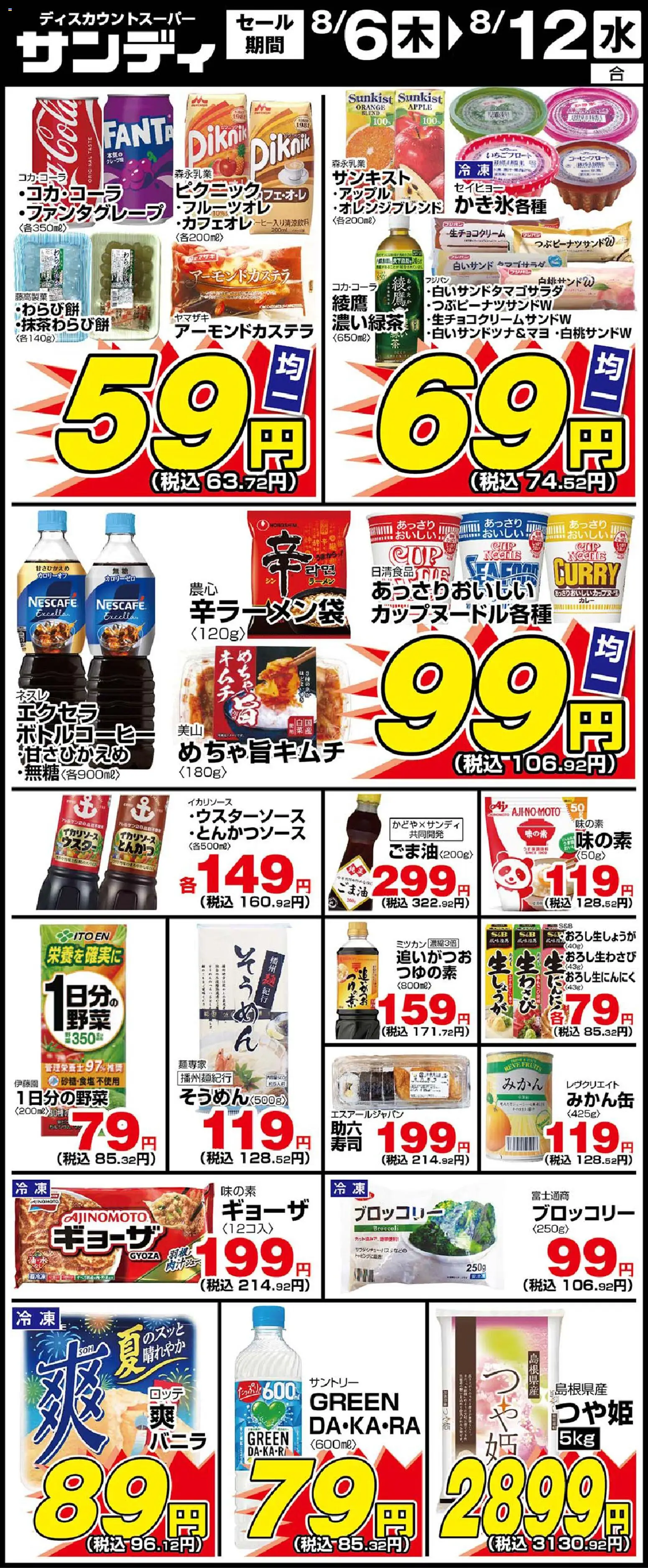 {H1} | ページ: 1 | 製品: とんかつ, ブロッコリー