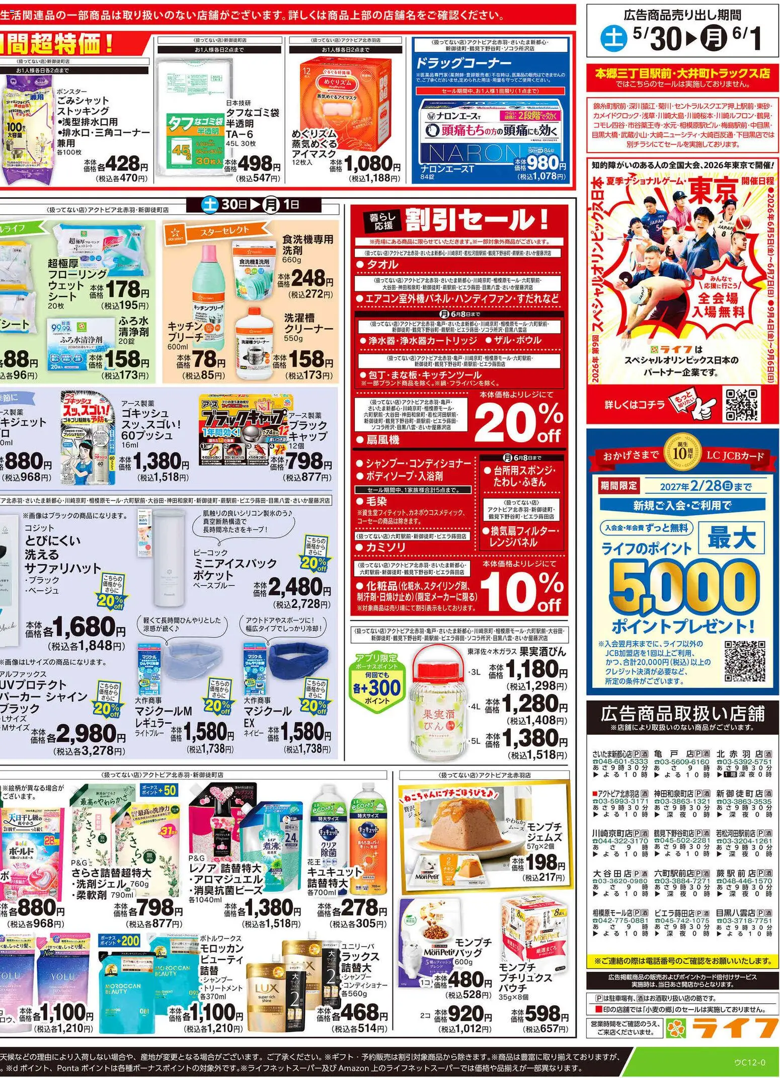 {H1} | ページ: 4 | 製品: パーカー, ストッキング, キャップ, バッグ
