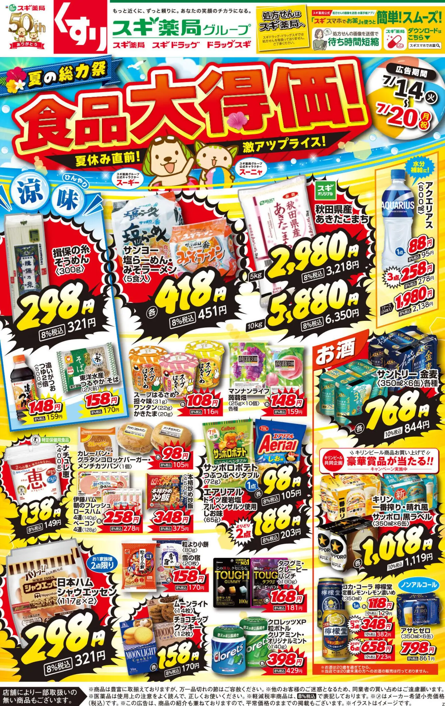 {H1} | ページ: 1 | 製品: ベーコン, クッキー