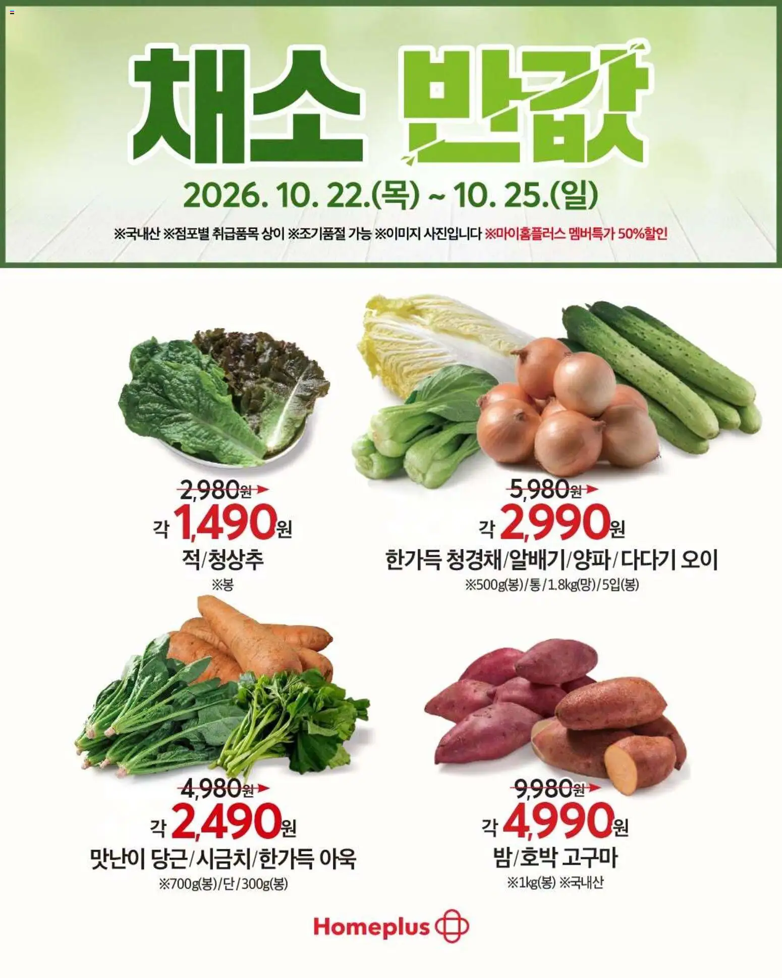 {H1}-2026/10/22부터 유효 | 페이지: 7