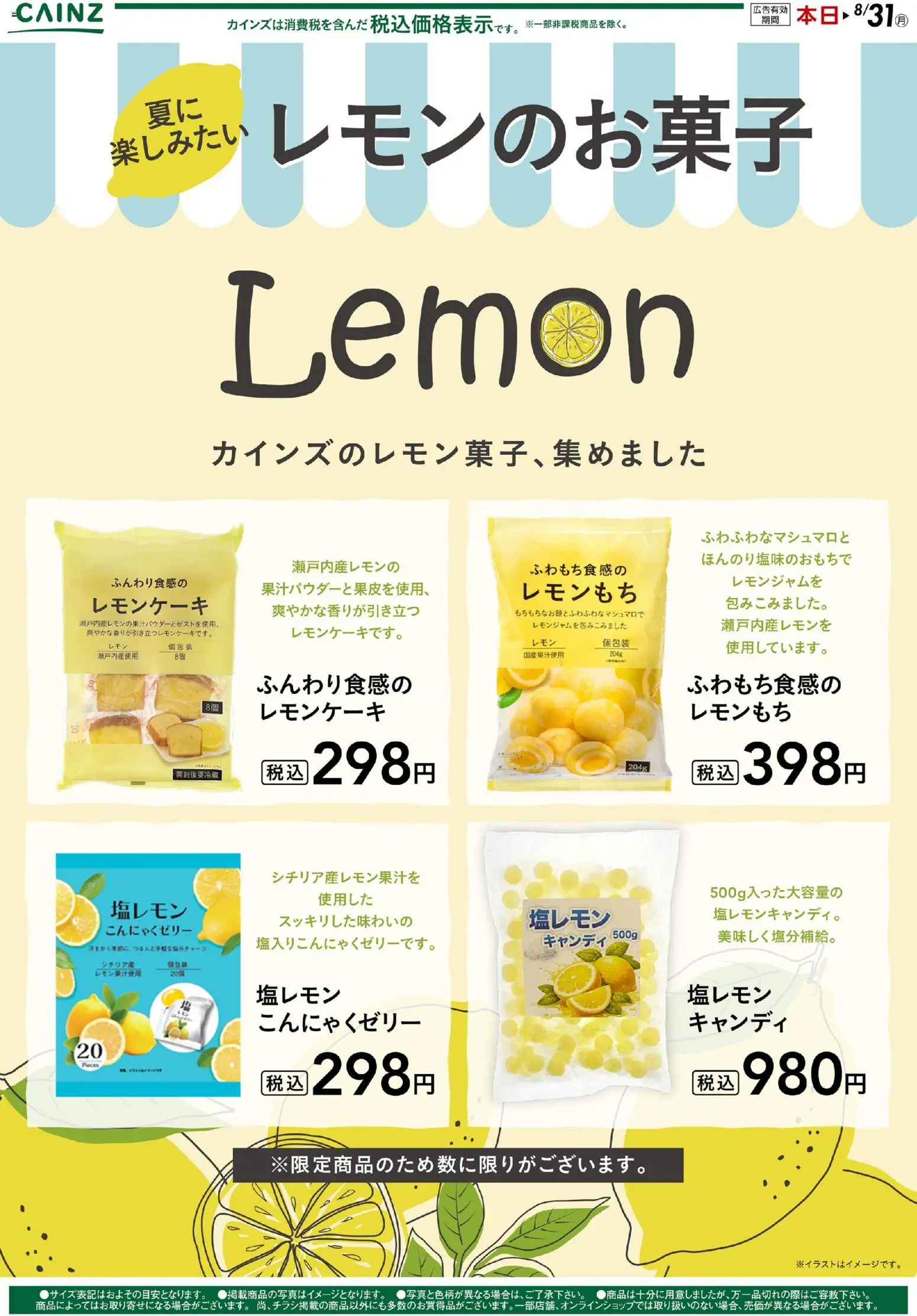{H1} | ページ: 1 | 製品: キャンディー