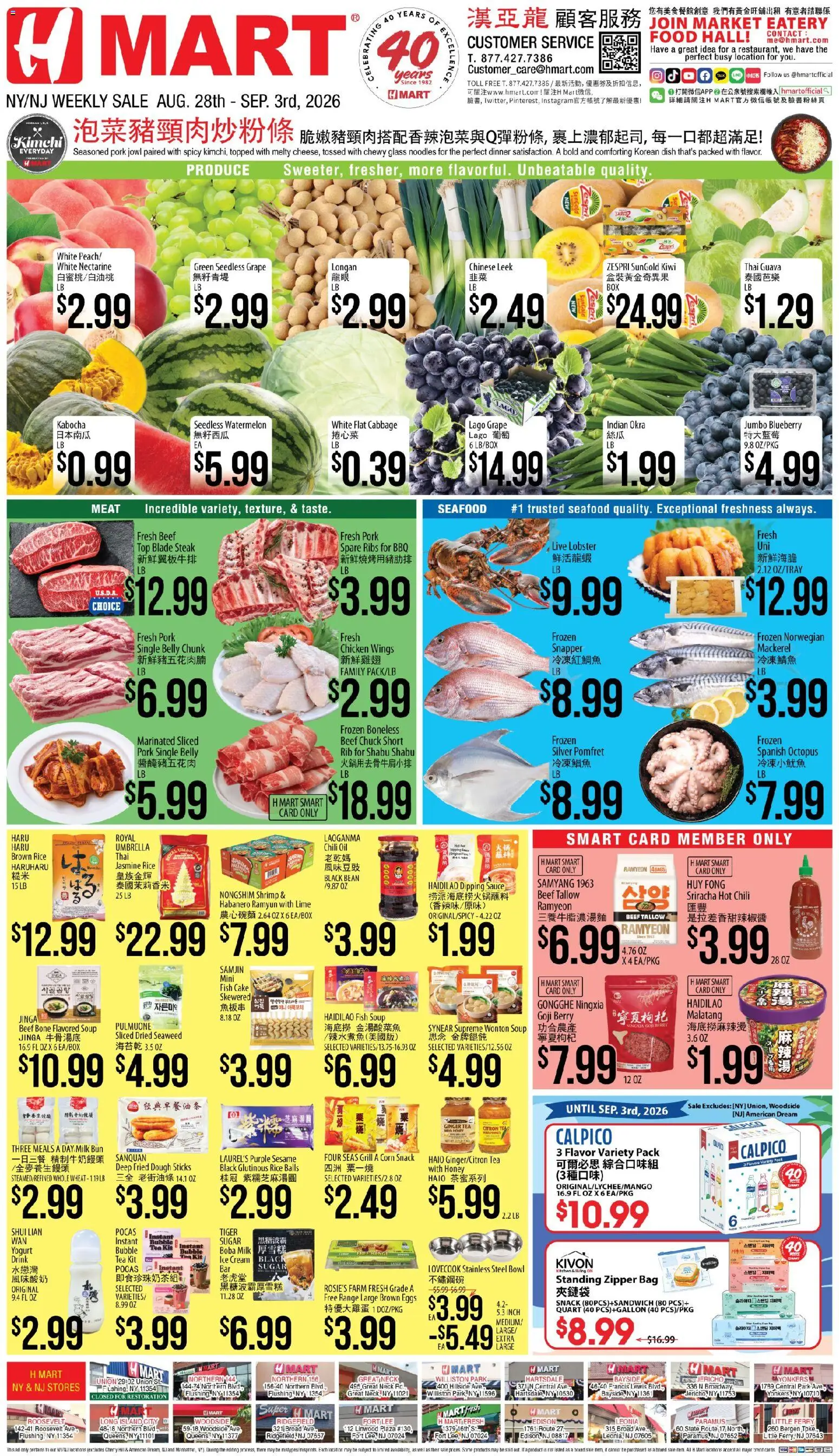 Hmart Weekly Ad - CHINESE - NJ - valid from 08/28/2026 | Page: 1 | Products: Chicken, Ice cream, Lime, Umbrella
