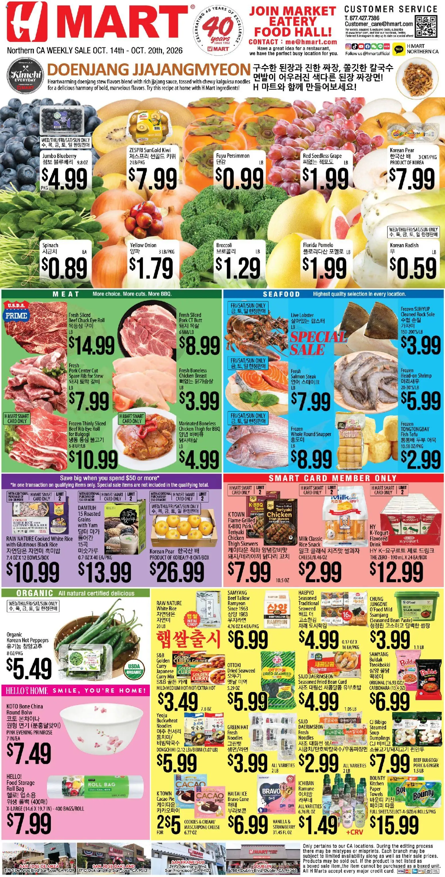 Hmart Weekly Ad - ENGLISH/KOREAN - CA - valid from 10/14/2026 | Page: 1