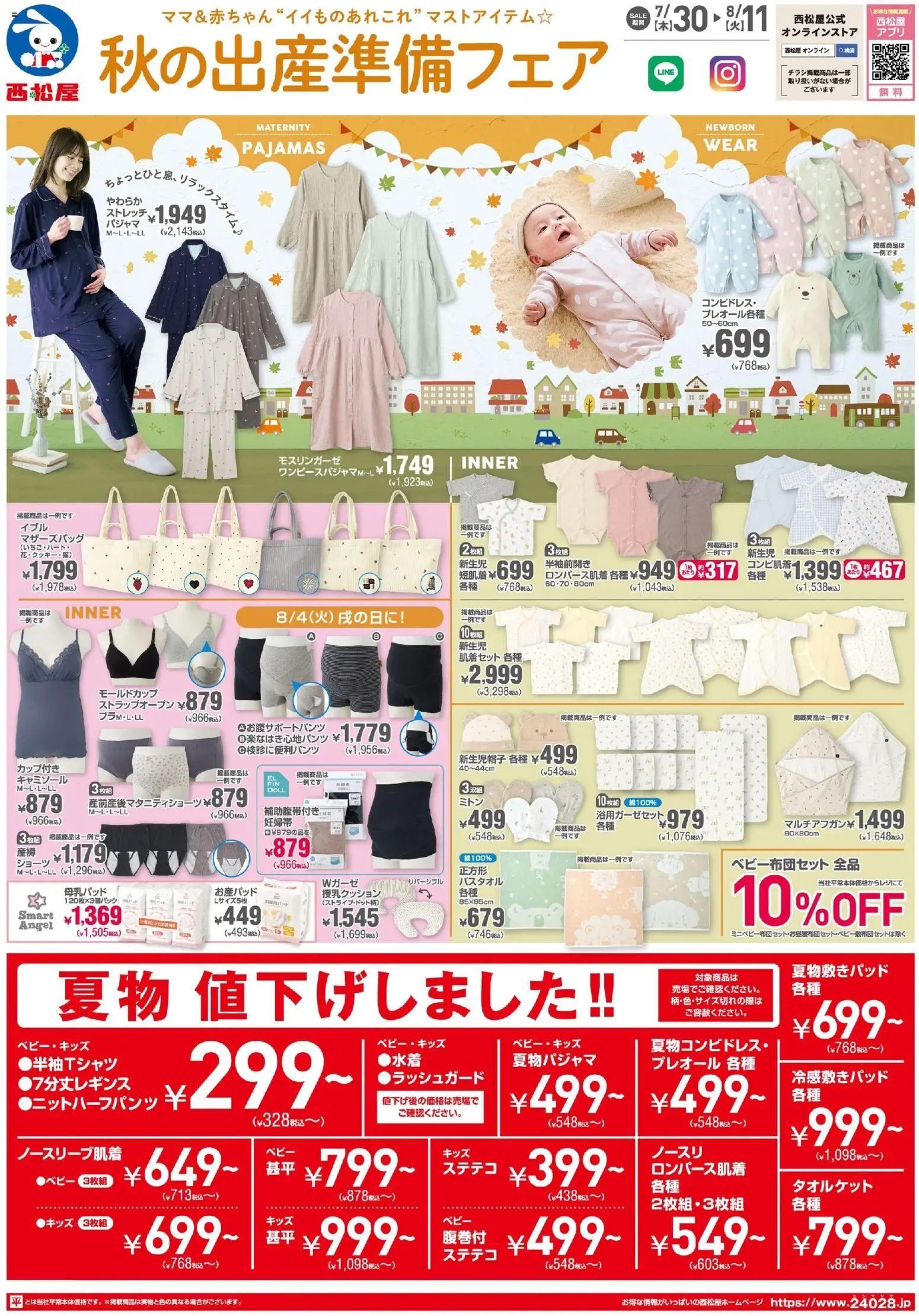 {H1} | ページ: 1 | 製品: ショーツ, ステテコ, パジャマ