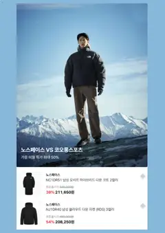 2026/09/03부터 유효한 현대 백화점 광고 미리보기 | 페이지: 4 | 상품: 자켓, 코트