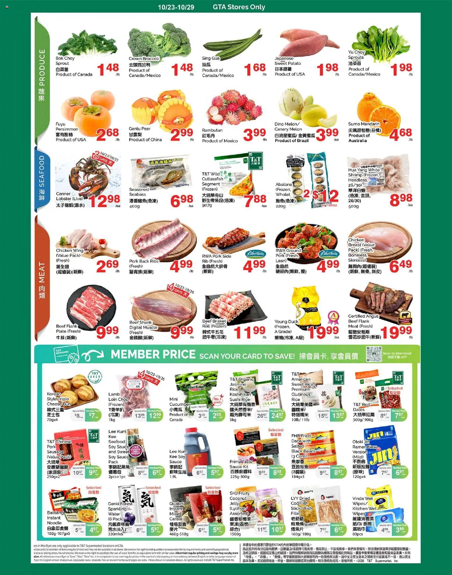 T&T Supermarket flyer valid from Oct 23, 2026 | Page: 2