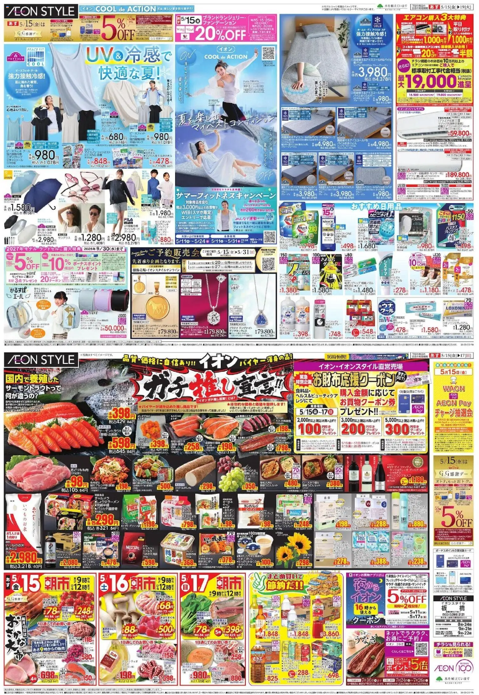 {H1} | ページ: 1 | 製品: コンディショナー, パーカー, うなぎ