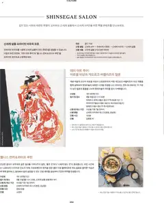 2026/09/10부터 유효한 신세계 광고 미리보기 | 페이지: 184 | 상품: 오일