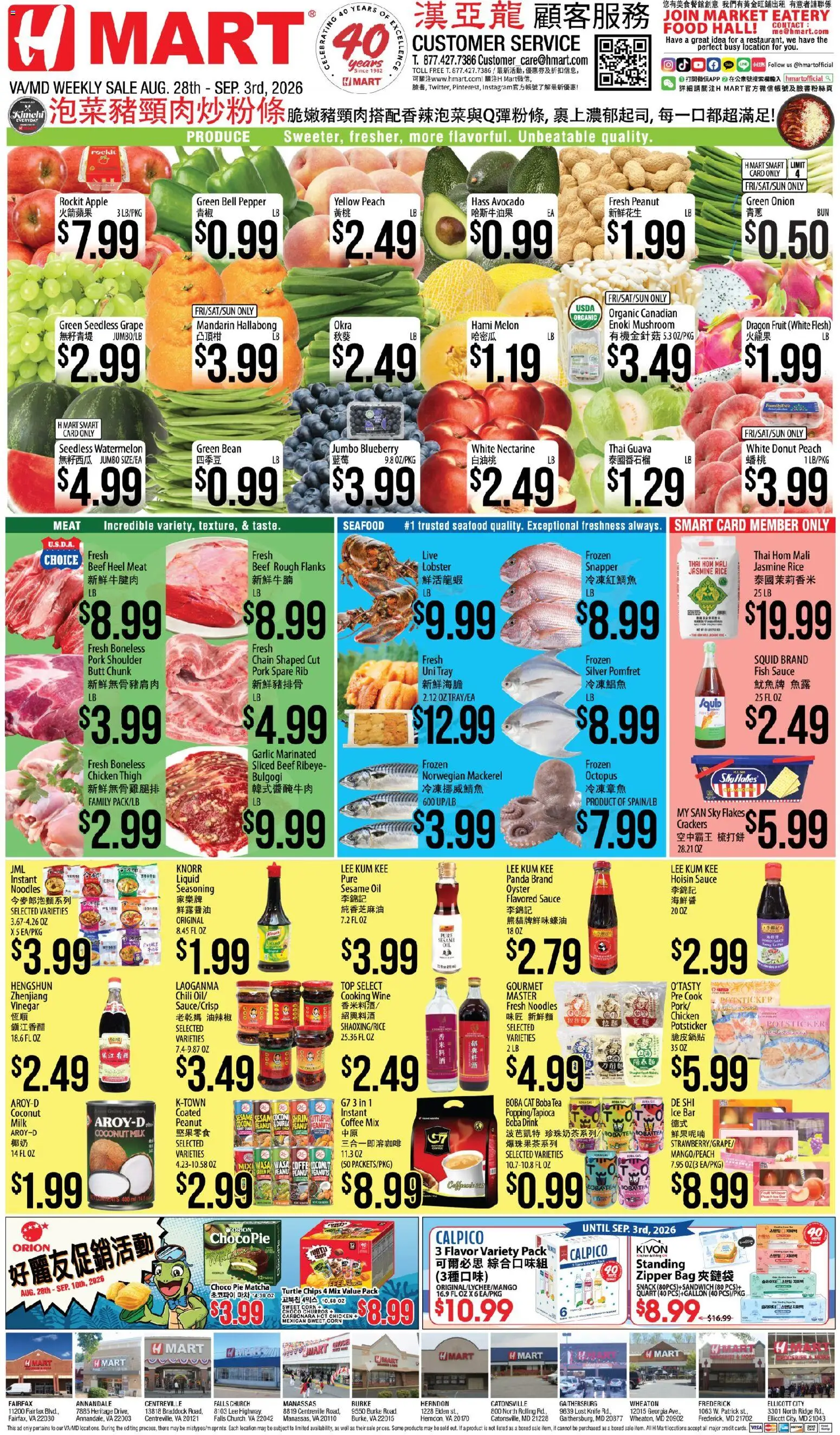 Hmart Weekly Ad - CHINESE - VA & MD - valid from 08/28/2026 | Page: 1 | Products: Meat, Pepper, Kimchi, Bell pepper