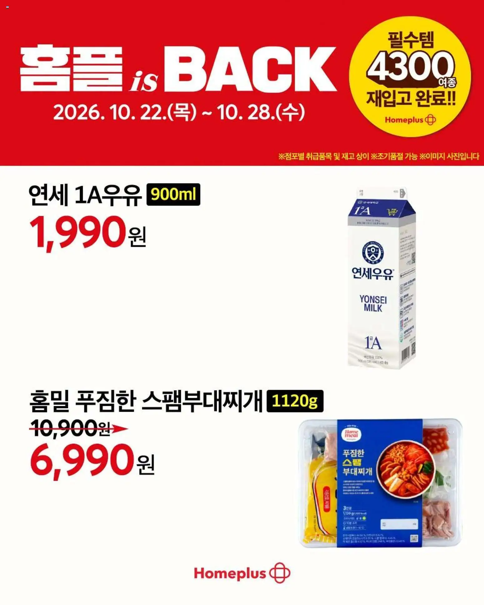 {H1}-2026/10/22부터 유효 | 페이지: 5
