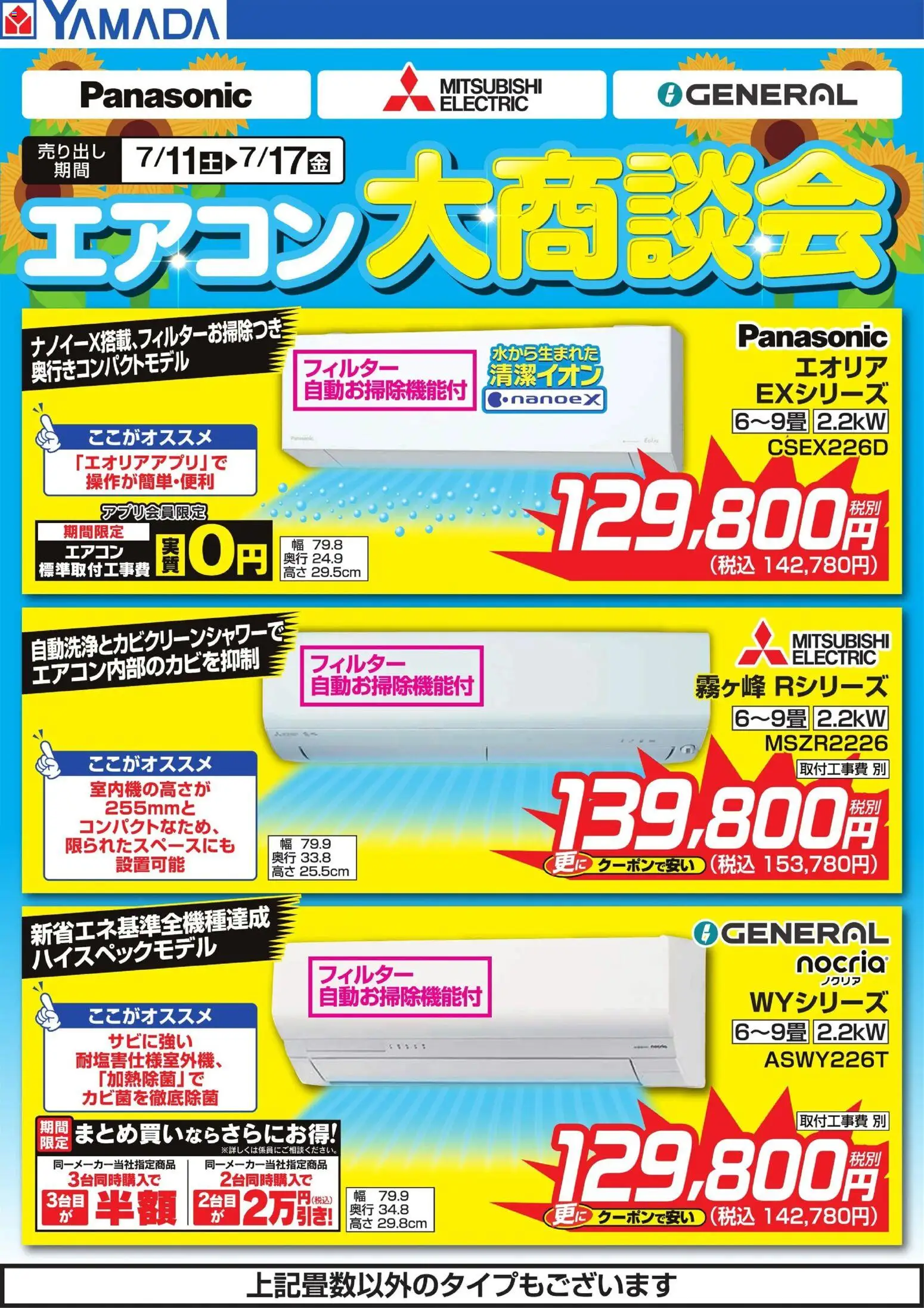 {H1} | ページ: 1 | 製品: エアコン
