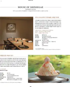  | 페이지: 148 | 상품: 우유, 요거트, 차, 복숭아