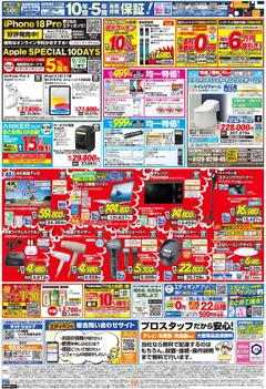 2026/09/30から有効なオファーを含む 100満ボルト 姶良市 - 決算在庫一掃 徹底売りつくし！ついに最終