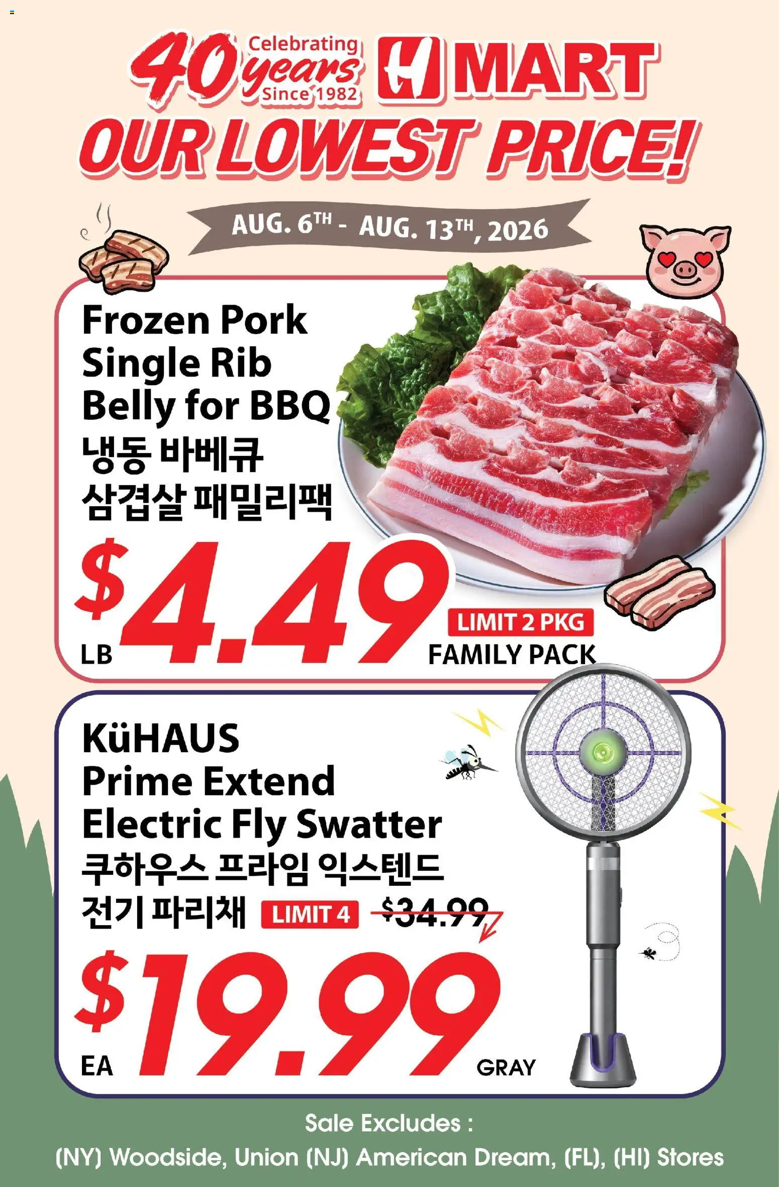 Hmart 40th Anniversary Sale - Georgia - valid from 08/06/2026 | Page: 1 | Products: Pork