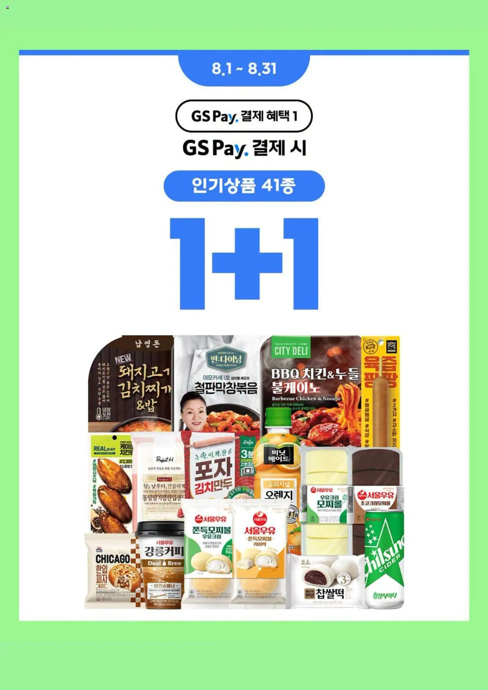 | 페이지: 2 | 상품: 치즈, 돼지고기