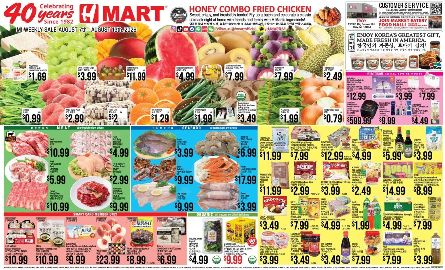 Hmart ENGLISH/KOREAN - Michigan - valid from 08/07/2026 | Page: 1 | Products: Honey, Noodles, Brown rice, Sauce