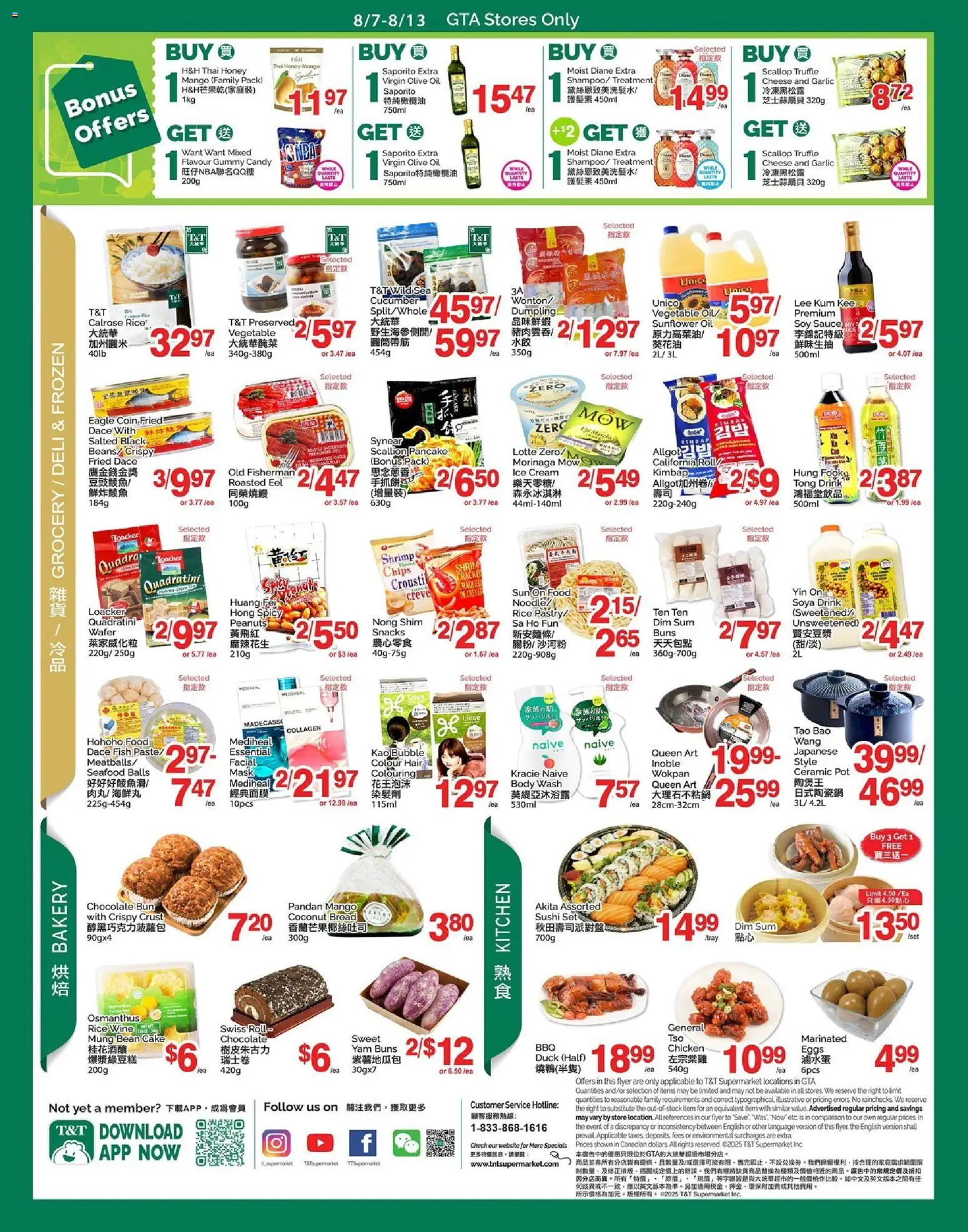 T&T Supermarket flyer valid from Aug 7, 2026 | Page: 3 | Products: Peanuts, Cucumber, Eggs, Dumpling
