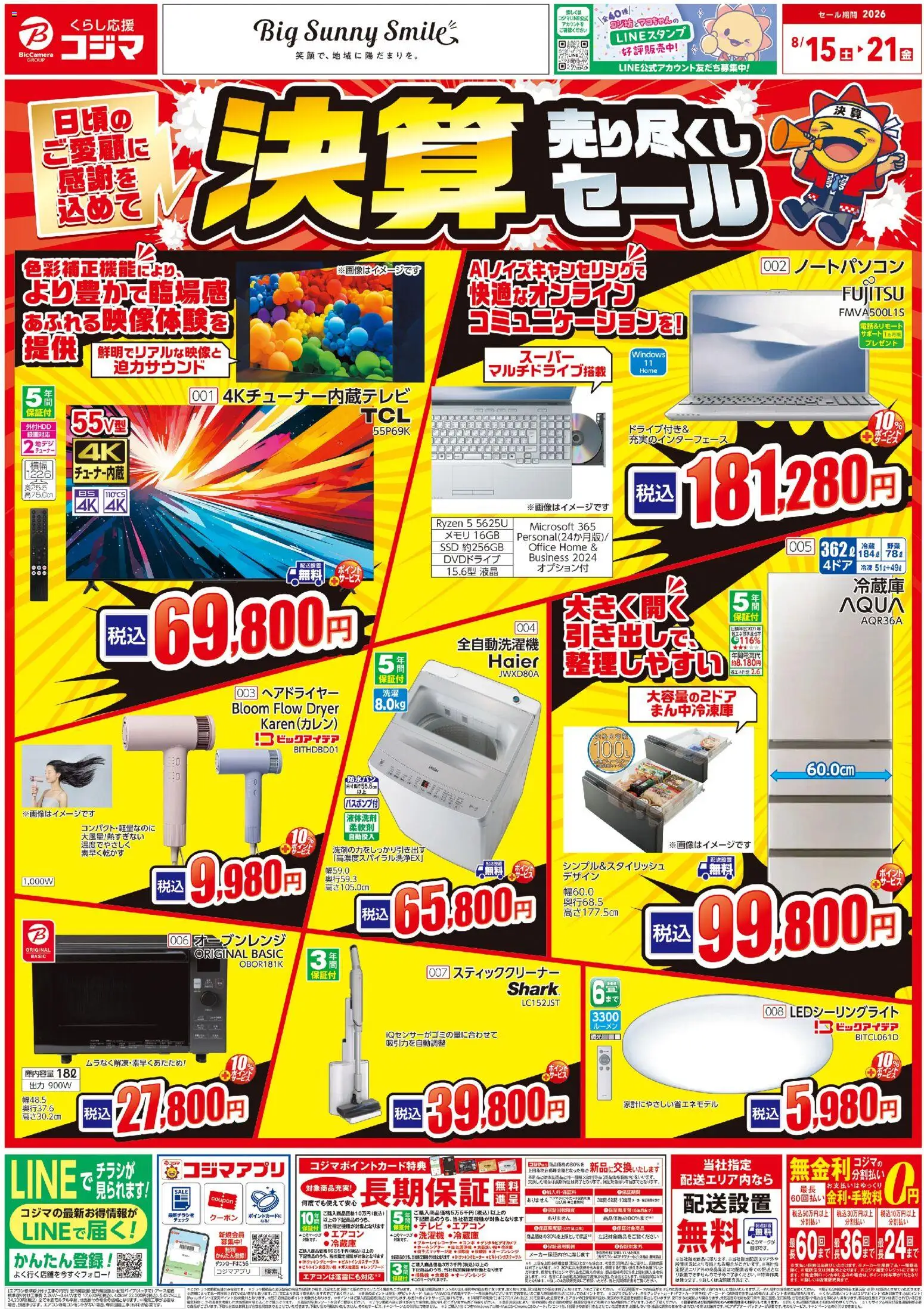 {H1} | ページ: 1 | 製品: ヘアドライヤー, 全自動洗濯機, オーブンレンジ, スティッククリーナー