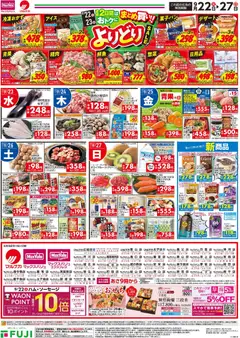 2026/09/22から有効なオファーを含む マックスバリュ - チラシ | ページ: 2 | 製品: 洗濯ネット, クッキー