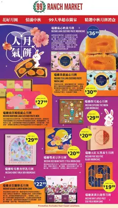 Preview of 99 Ranch Market weekly ads valid from 07/27/2026