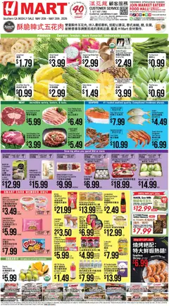 Preview of Hmart weekly ads valid from 20.05.2026