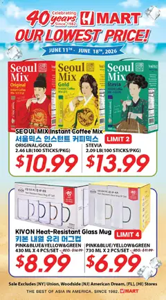 Preview of Hmart weekly ads valid from 11.06.2026