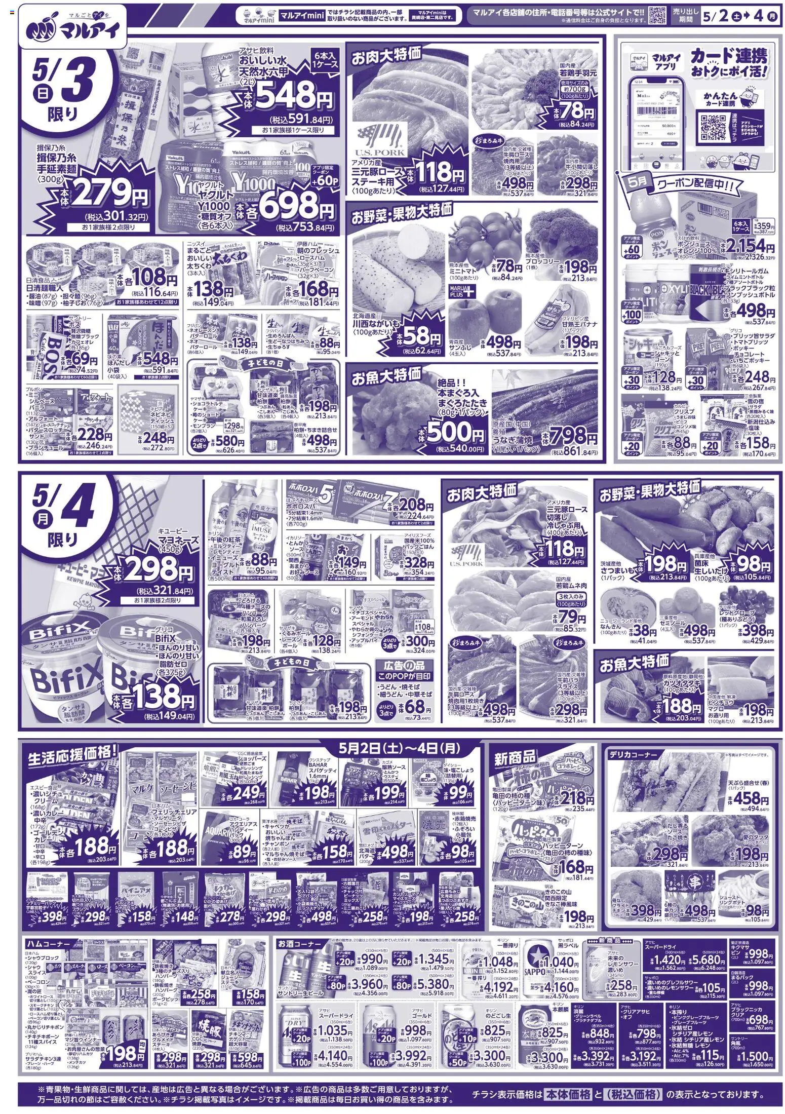 {H1} | ページ: 2 | 製品: とんかつ, ハンバーグ, チョコレート, アップルパイ