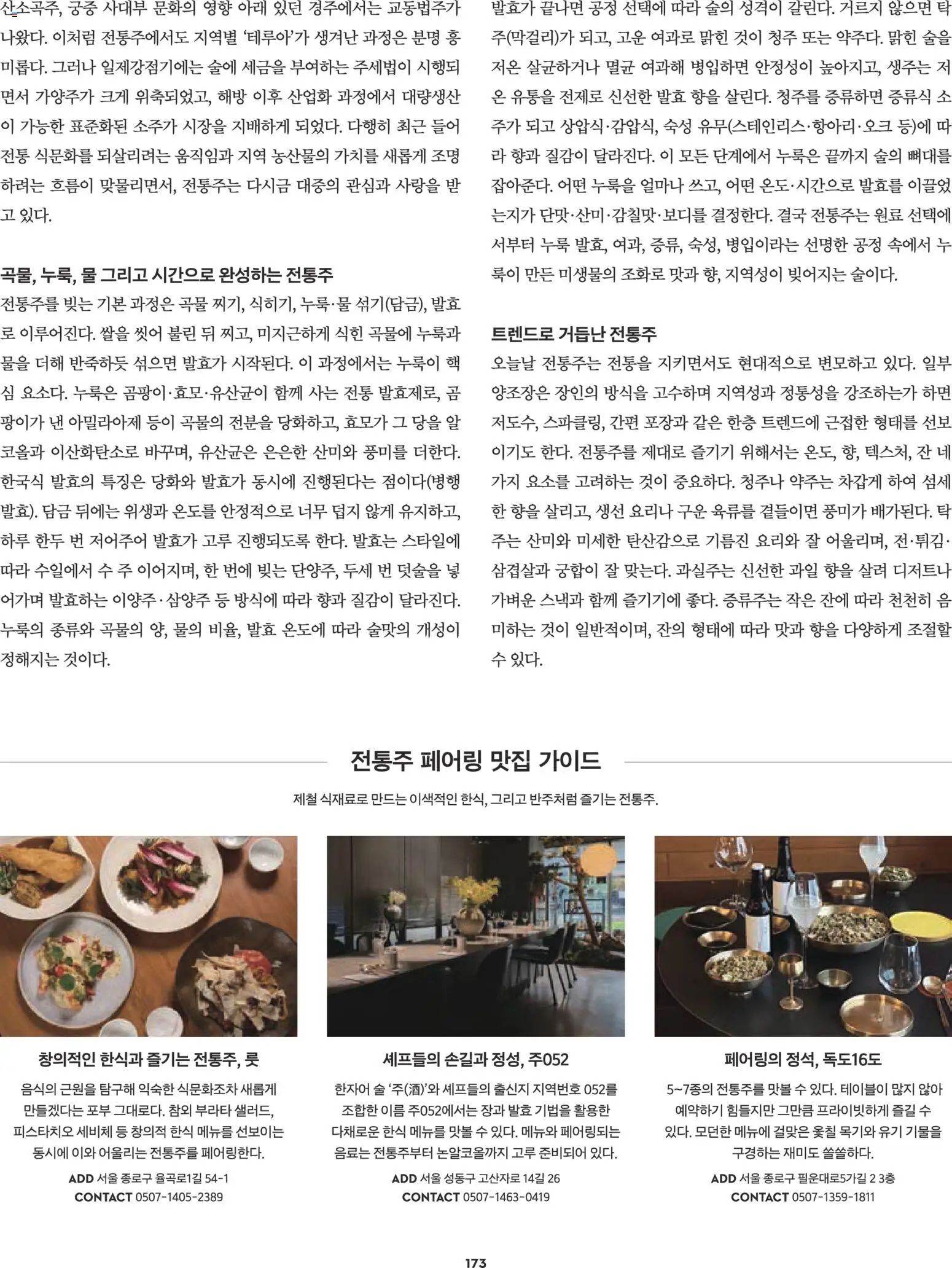 {H1}-2026/10/02부터 유효 | 페이지: 145