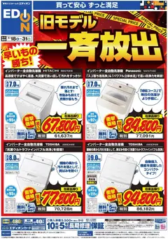 2026/07/18から有効なオファーを含む 100満ボルト - 洗濯機在庫処分