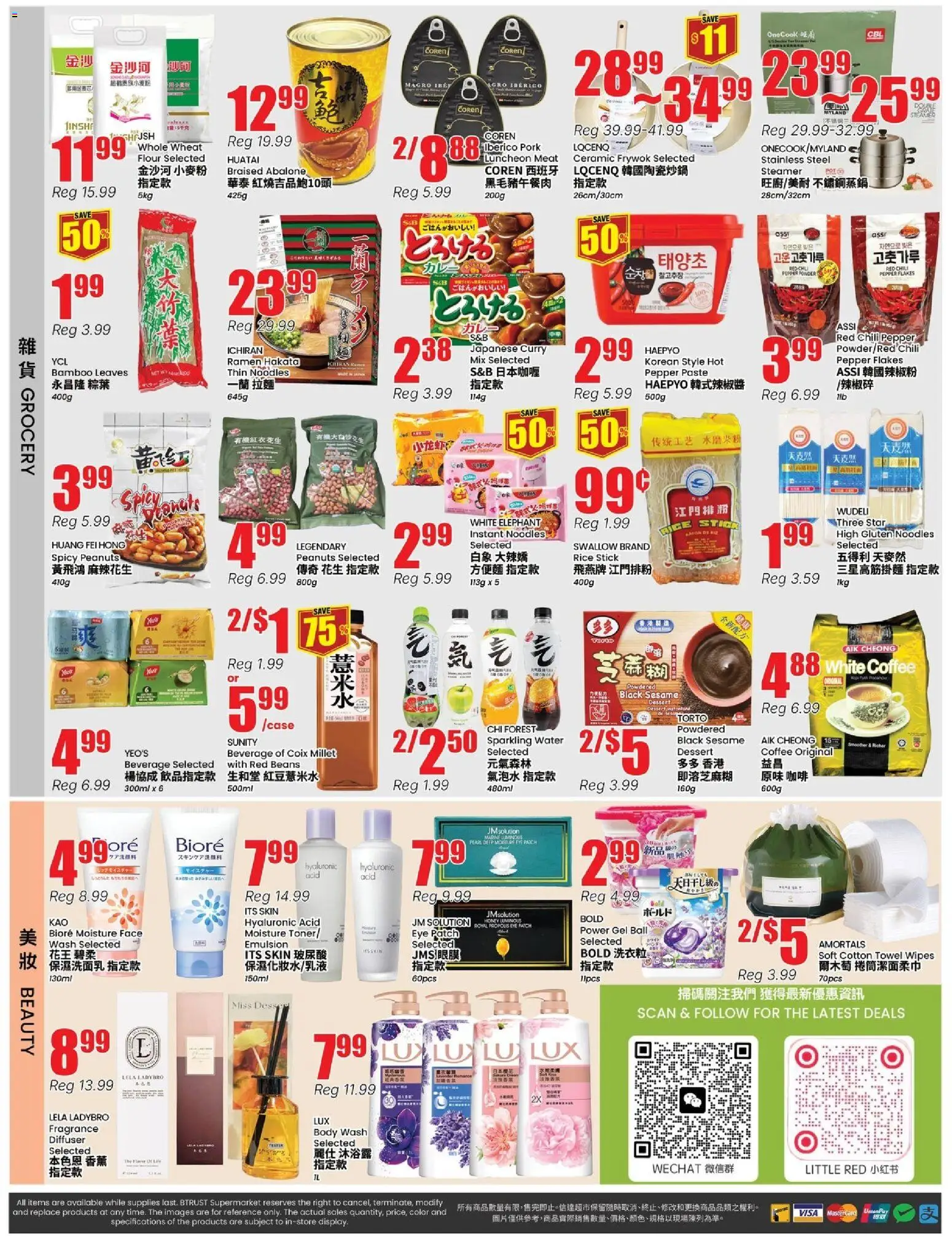 Btrust Supermarket flyer valid from 12.06.2026 | Page: 4 | Products: Flakes, Body wash, Coffee, Pork