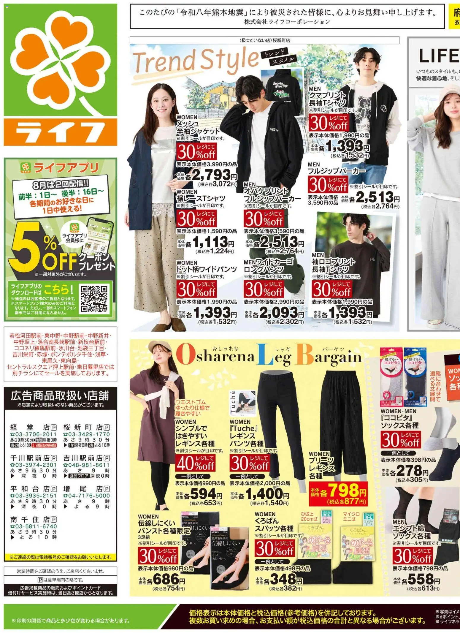 {H1} | ページ: 1 | 製品: レギンス