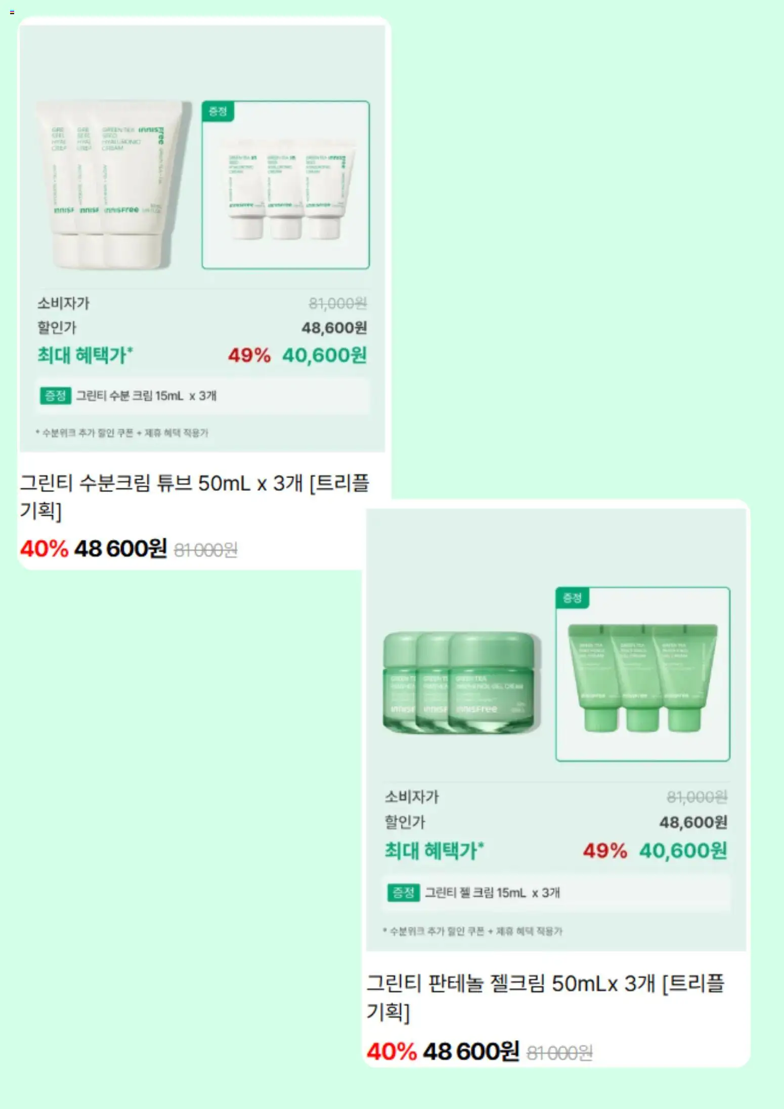  | 페이지: 4 | 상품: 크림